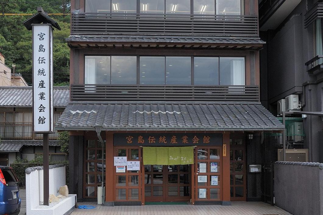 Miyajima Traditional Crafts Center